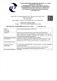 Протокол исследований (анализа) NoСС/22-4263 от 29.05.2023 года